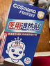 科思妈妈冰冰宝 医用变色退热贴婴幼儿童成人退烧贴清凉物理降温贴10贴/盒 实拍图