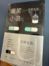 东野圭吾：黑笑小说（《隐秘的角落》原著作者紫金陈盛赞，东野圭吾震动文坛之作） 实拍图