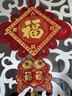 新新精艺中国结挂件春节过年装饰2026新年装饰乔迁之喜挂饰30#年年有余 实拍图