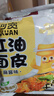 阿宽火鸡面红油面皮方便速食泡面1120g酸辣麻酱组合10袋装 非油炸  实拍图