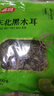 富昌 东北黑木耳500g 肉厚无根 山珍特产干货菌菇凉拌火锅食材 实拍图