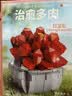 费米（Femibox）兼容乐高儿童拼装积木玩具模型摆件生日礼物多肉-红宝石S2283 实拍图