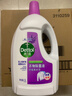 滴露（Dettol）衣物除菌液薰衣草3L 99.9%杀菌除螨 内衣衣物消毒液 可配洗衣液 实拍图