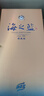 洋河 蓝色经典 海之蓝 52度 520ml 单瓶装 绵柔浓香型白酒 实拍图