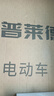 普莱德新国标折叠电动自行车 超长续航电动车 铝合金代驾车 锂电池助力男女通用成人电瓶车 代步电单车 航空铝合金-进口级40A-纯电约120km送GPS 实拍图