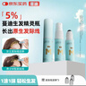 蔓迪精灵瓶10ml*3瓶【发际线专属】5％米诺地尔酊（防脱生发育发液毛囊营养精华发际线遮盖神器粉） 实拍图