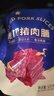 广州酒家原切猪肉脯500g 炭烧厚切腿肉休闲零食解馋广式特产年货送礼团购 实拍图