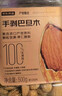 京东京造手剥大颗粒巴旦木 500g/罐 坚果炒货果干扁桃仁杏仁休闲食品送礼 实拍图