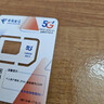 中国联通（UNICOM）流量卡19元【在线选靓号50G长套餐】全国通用手机卡电话卡星终身非无限永久 实拍图