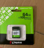金士顿（Kingston）64GB SD存储卡 U1 V10 相机内存卡 sd卡大卡 高速连拍 读速100MB/s 实拍图