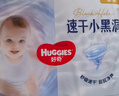 好奇（Huggies）金装纸尿裤XL108片(12-17kg)尿不湿【速干不易红】 实拍图