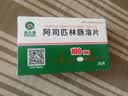 奥吉娜（ORIGINAL）阿司匹林肠溶片 100mg*18片*2板 实拍图