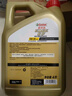 嘉实多（Castrol）极护智E版 全合成机油 润滑油 0W-20 C5 4L 汽车保养 实拍图