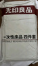 无印良品一次性床品四件套超柔防静电床单被套枕套出差旅行加厚酒店可裸睡 实拍图