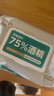 德佑 75%酒精消毒湿巾80片*3包 大包杀菌消毒湿纸巾甲流流感99.9%杀菌 实拍图
