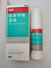 洛芙联苯苄唑溶液喷雾剂60ml*3治脚气药止痒脱皮烂脚丫真菌感染自营去脚气喷雾剂脚出汗脚臭喷雾专用药水泡型 实拍图
