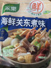 家乐海鲜关东煮汤料5包 【0脂0糖】浓汤宝调料水煮菜便利店同款速食汤 实拍图