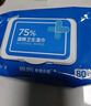京东京造 75%酒精湿巾80片*3包 杀菌率99.9% 湿纸巾 卫生消毒湿巾纸 实拍图