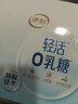 伊利轻活0乳糖减脂奶粉 成人奶粉 乳糖不耐推荐 送礼 营养品早餐 350g 实拍图