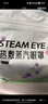 超亚健康联名眼罩蒸汽热敷无香型睡眠遮光睡觉缓解眼疲劳眼部护理50片 实拍图