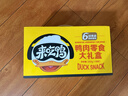 来伊份鸭肉零食大礼包502g 卤味礼盒熟食鸭货鸭脖鸭翅解馋休闲零食送礼 实拍图