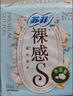 苏菲裸感S贵族棉纯棉日夜用卫生巾29cm10片 透气低敏姨妈巾京东自营 实拍图