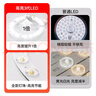 TCL照明 吸顶灯灯芯LED灯盘磁吸式改造灯板圆形光源模组 38W/正白光 实拍图