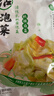 老坛子 活泡菜酸辣白菜1斤 四川泡菜即食凉菜下饭菜圆白菜包菜 实拍图