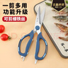 张小泉厨房剪刀不锈钢多功能剪刀家用剪子食物剪子鸡骨剪夹核桃开瓶盖 实拍图