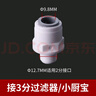 潜水艇XSW-16配件大全 下水多通接头配件 垫圈 /密封堵头/变径圈/转接头 (2分转3分)接过滤/小厨宝/扫地机 实拍图
