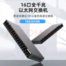 Tenda腾达16口千兆交换机 企业级交换器 工程监控家用网络网线分线器 分流器转换器 金属钢壳 TEG1016M  实拍图
