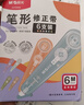 晨光（M&G）莫兰迪色系小型笔式修正带36M 笔型易握便携顺滑改正带小学初中生隐形涂改带 6M*6支装 实拍图