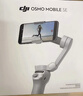 大疆 DJI Osmo Mobile SE OM手机云台稳定器三轴增稳智能跟拍vlog拍摄神器稳定器 实拍图