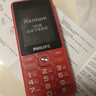 飞利浦（PHILIPS）E536 老年人手机4G全网通超长待机大声音大屏大字体儿童中小学生老人专用按键功能机备用机 绚丽红 实拍图