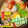 海底捞火锅底料 美味清真牛骨清汤火锅底料160g 0添加 鲜香一料多用  实拍图