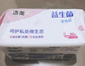维达（Vinda）益生菌湿厕纸 60片*4包 女性经期温和私处清洁湿纸巾厕纸湿厕巾 实拍图