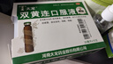 太龙  双黄连口服液  20ml*10支 风热感冒药 感冒咳嗽 清热解毒疏风解热发热 咳嗽 咽痛 京东大药房 实拍图