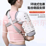 怡辉（YIHUI）医用肩关节固定支具术后护具脱臼肩膀带外展肩托左肩（带肩带） 实拍图