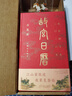 故宫日历书画版2026年 逢买必赠 天马凌云徽章+昭陵六骏图藏书票+孤山图书签+王士禄行乐图书签 2026年故宫日历2026年  发书评赢免单 实拍图
