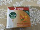 滴露（Dettol）香皂柑橘115g*3块 肥皂洗澡洗手抑菌沐浴洗脸 男士女士儿童可用 实拍图