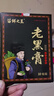 苗鲜之王老黑膏膝盖贴颈椎贴腰椎贴肩周贴关节舒缓贴全身通用贴膏 老黑膏 6盒装60贴 实拍图