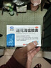 以岭连花清瘟胶囊 0.35g*48粒 流感药 抗病毒用药 感冒咳嗽 感冒药 退烧药 解热镇痛 流感药 莲花温清 实拍图