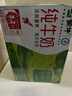 蒙牛全脂纯牛奶250ml*16盒 牛奶送礼盒装 电商定制 部分地区8月 实拍图
