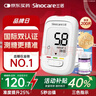 三诺优佳血糖仪家用医用级高精准血糖检测仪金榜 仪器+200支试纸 实拍图