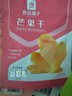 良品铺子 芒果干60g 休闲零食蜜饯果干水果干小吃 实拍图