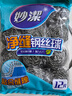 妙洁 净缝钢丝球 12只装 紧密钢丝圈易贴表面 厨房灶台洗碗去污耐用 实拍图