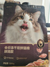 网易严选全价冻干双拼紫金烘焙猫粮 成幼猫高鲜肉无谷护肠胃500g 实拍图