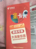 中国电信流量卡19元【80G选靓号】全国通用大长期移动手机电话卡上网非终身无限永久 实拍图