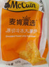 麦肯原味冷冻粗薯条2kg 油炸半成品空气炸锅食材素食菜肴炸货下酒菜 实拍图