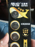 传应南孚石墨烯CR2032适用于台式电脑主机cmos戴尔一体机笔记本主板通用KTS电池电脑主板 CR2032 实拍图